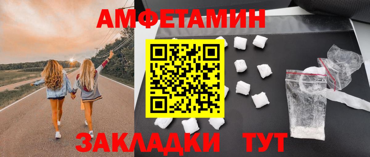 АМФЕТАМИН Розовый  Вход с VPN  Зеленогорск 