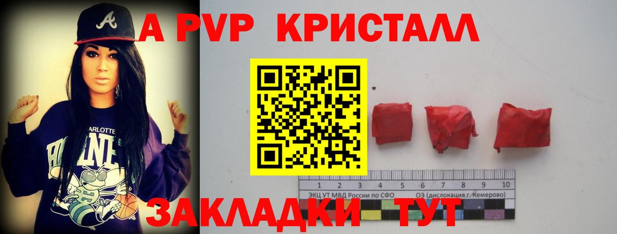 А ПВП крисы CK Зеленогорск