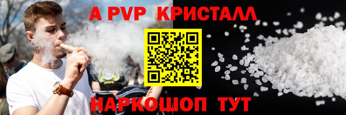 Зеленогорск  цены   Alpha PVP СК  Alpha-PVP  Вход с VPN  Альфа ПВП Соль 