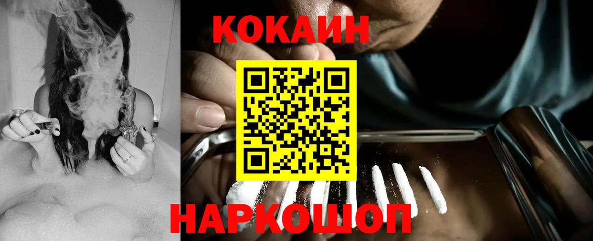 Кокаин Перу Зеленогорск