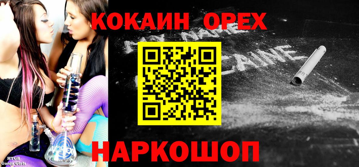 Зеленогорск  COCAIN FishScale  COCAIN Fish Scale  наркота  Вход с VPN 