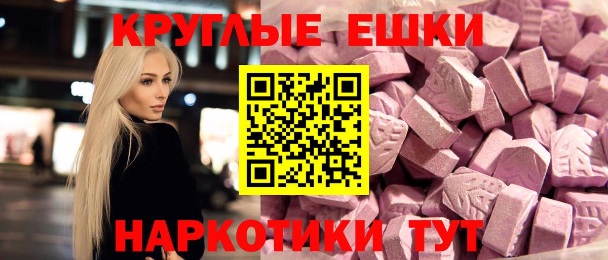 Экстази  ЭКСТАЗИ XTC  Вход с VPN  Зеленогорск 