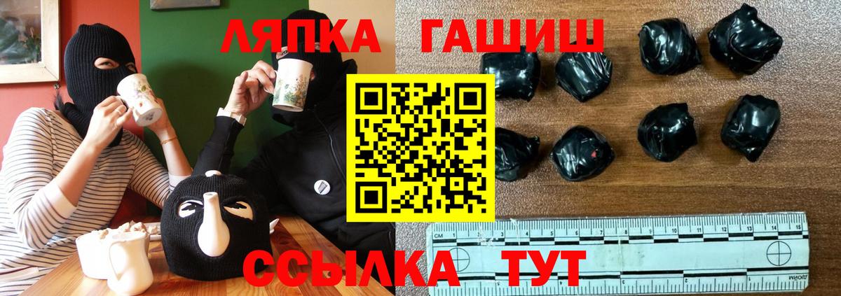 где купить наркоту  Вход с VPN  Гашиш хэш  Зеленогорск  ГАШИШ hashish 