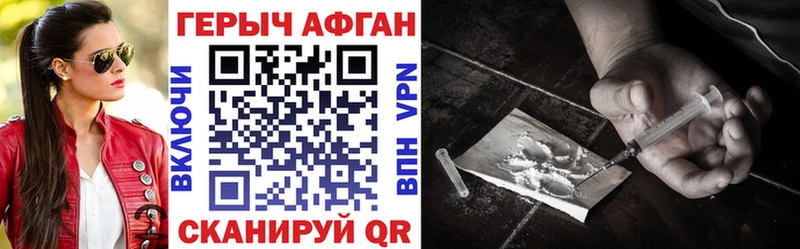 Героин VHQ  Зеленогорск 