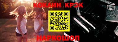 COCAINE Краснокаменск