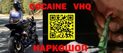 COCAINE Краснокаменск