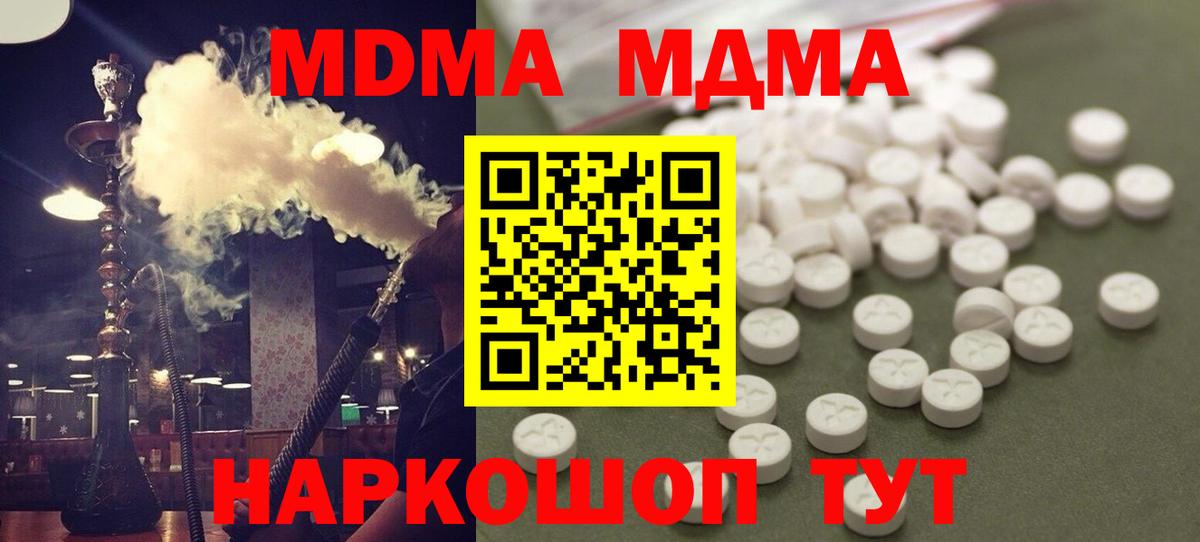 МДМА Molly  МДМА кристаллы  Зеленогорск  Вход с VPN 