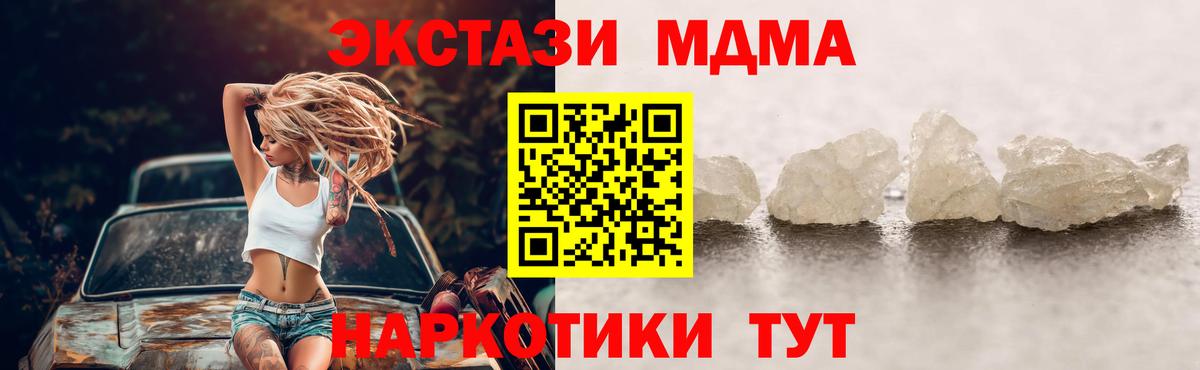 MDMA Molly Зеленогорск