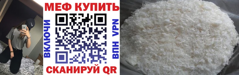 МЕФ mephedrone  наркота  Зеленогорск 