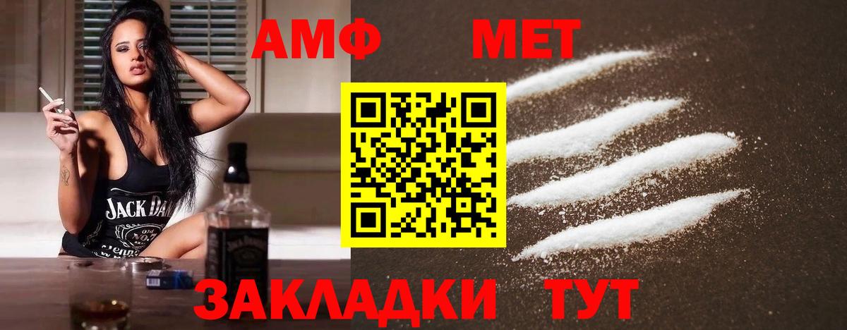 Метамфетамин кристалл Зеленогорск