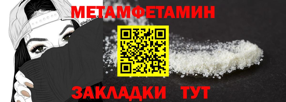 Зеленогорск  МЕТАМФЕТАМИН Methamphetamine  МЕТАМФЕТАМИН Methamphetamine  Вход с VPN 