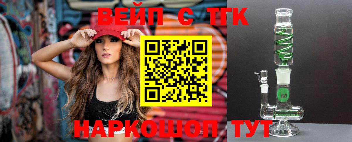 Зеленогорск  Дистиллят ТГК гашишное масло  Вход с VPN 